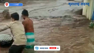 Amravati Rain | अमरावतीत नाल्याची भिंत कोसळली, गावात शिरलं पाणी