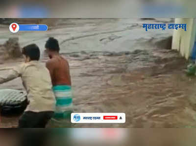 Amravati Rain | अमरावतीत नाल्याची भिंत कोसळली, गावात शिरलं पाणी