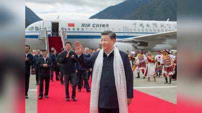 शी जिनपिंग ने पहली बार किया तिब्‍बत का दौरा, अरुणाचल सीमा तक गए, ब्रह्मपुत्र का किया निरीक्षण