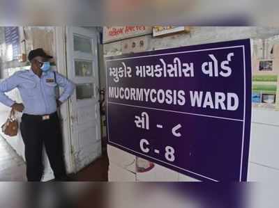આખા દેશમાં ગુજરાતમાં સૌથી વધુ કોરોનાના દર્દીને બ્લેક ફંગસનો ચેપ લાગ્યો