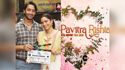 Pavitra Rishta 2 Teaser: पवित्र रिश्ता 2 का टीजर देख फैन्स को याद आए सुशांत, किए ऐसे कॉमेंट