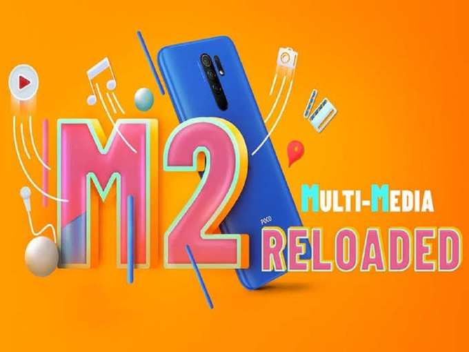 POCO M2 Reloded