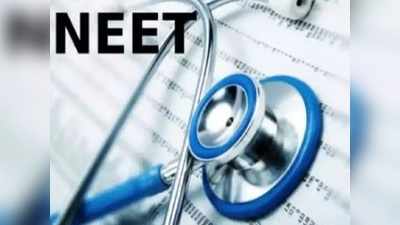 NEET 2021: നീറ്റ് പരീക്ഷയ്ക്ക് ആദ്യമായി ദുബായിൽ പരീക്ഷാ കേന്ദ്രം