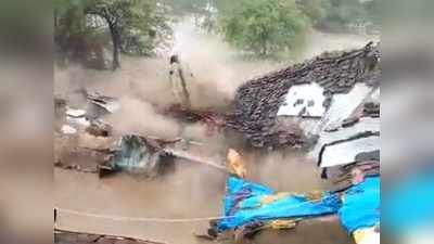 एमपी में बारिश से कई इलाकों में बाढ़, वीदिशा में पांच सेकंड के अंदर सैलाब में समा गया घर