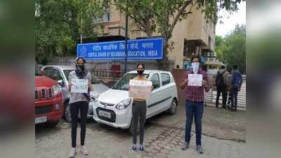 CBSE ऑफिसच्या बाहेर बारावी खासगी विद्यार्थ्यांचे आंदोलन, नियमित विद्यार्थ्यांप्रमाणे बढतीची मागणी