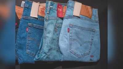 मात्र 1,249 रुपए में मिल रही हैं ये 3 स्टाइलिश Jeans For Men, स्पेशल मौकों पर पहनने के लिए हैं पर्फेक्ट