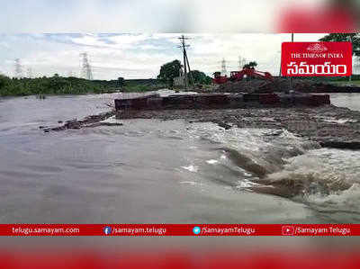 వర్షాలకు నీట మునిగిన బ్రిడ్జిలు.. జనాల కష్టాలు