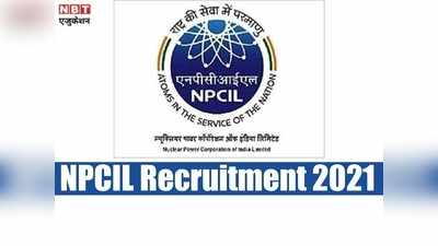 Sarkari Naukri 2021: 10वीं पास के लिए भी NPCIL में निकली भर्ती, मिलेगी अच्छी सैलरी, देखें डीटेल्स