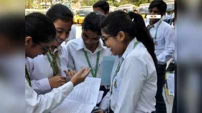 শনিবার ICSE ও  ISC-র ফলপ্রকাশ