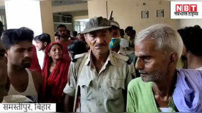 Samsatipur News : समस्तीपुर में शौचालय की टंकी खोलने उतरे तीन मजदूरों की दर्दनाक मौत, जहरीली गैस ने ली जान