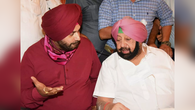 Punjab Congress: तब्बल चार महिन्यानंतर अमरिंदर सिंह आणि सिद्धू एकाच मंचावर पण...