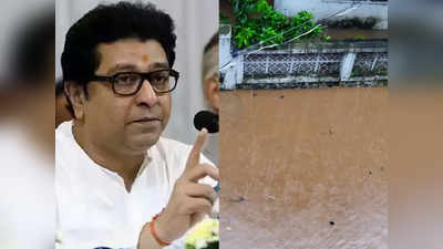Maharashtra Flood: महाराष्ट्रावर संकट! राज ठाकरेंचं मनसैनिकांना आवाहन