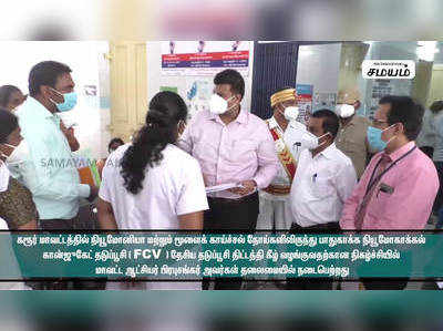 நியூமோகாக்கல் கான்ஜுகேட் தடுப்பூசி ( FCV ) தேசிய தடுப்பூசி திட்டத்தி கீழ் வழங்குவதற்கான நிகழ்ச்சி நடைபெற்றது !