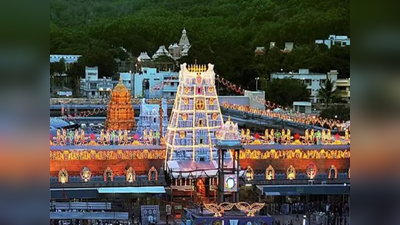 DRDO की ड्रोन विरोधी तकनीक से लैस होगा तिरुपति मंदिर, जानें कैसे करेगा काम और आएगा कितना खर्च