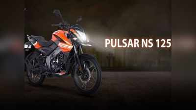 Pulsar NS 125: फक्त १२००० रुपये डाउनपेमेंटवर घरी न्या स्पोर्टी बाइक, जाणून घ्या सविस्तर