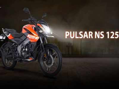 Pulsar NS 125: फक्त १२००० रुपये डाउनपेमेंटवर घरी न्या स्पोर्टी बाइक, जाणून घ्या सविस्तर