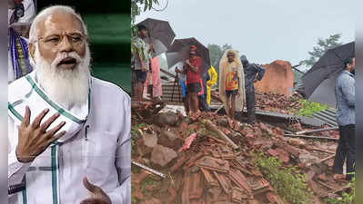 landslides in maharashtra : रायगड दुर्घटना; PM मोदींकडून मृतांच्या वारसांना २ लाखांची मदत जाहीर