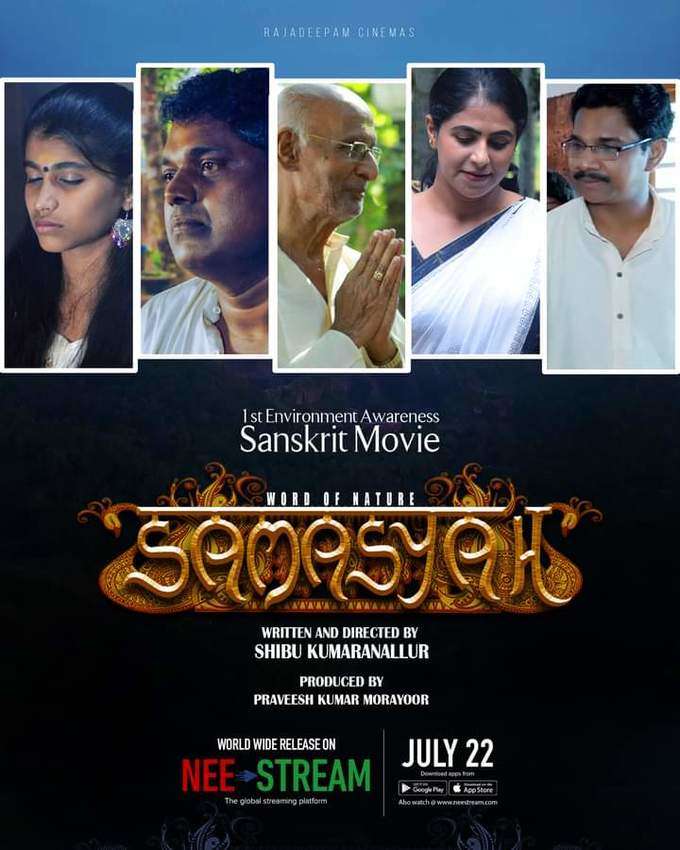 sanskrit film.