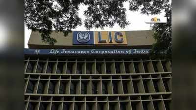 চলতি অর্থবর্ষেই IPO আনছে LIC, জানুন বিস্তারে…