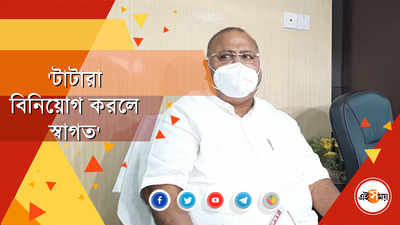 টাটা নিয়ে ইঙ্গিতপূর্ণ মন্তব্য শিল্পমন্ত্রীর