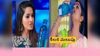 Karthika Deepam Serial షాకింగ్ ట్విస్ట్: విషం కలిపిన వాటర్ తాగిన దీప.. మోనిత ఫుల్ హ్యాపీ