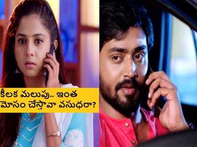 Guppedantha Manasu జూలై 24 ఎపిసోడ్: అడ్డంగా దొరికేసిన వసు.. రిషి ఆవేశానికి బలి