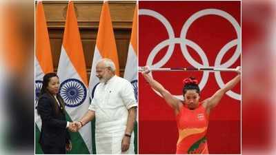 भारत ने जीता तोक्यो ओलिंपिक में पहला मेडल, मीराबाई चानू को प्रधानमंत्री मोदी ने दी बधाई