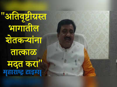 अतिवृष्टीग्रस्त भागाचे तात्काळ पंचनामे करून शेतकऱ्यांना मदत करा - बबनराव लोणीकर