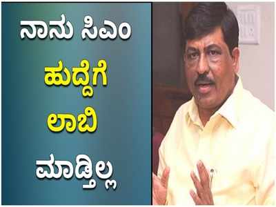 ನಾನು ಸಿಎಂ ಹುದ್ದೆಗೆ ಲಾಬಿ ಮಾಡ್ತಿಲ್ಲ; ರಾಷ್ಟ್ರಿಯ ನಾಯಕರು  ಅರ್ಹರನ್ನು ಸಿಎಂ ಮಾಡ್ತಾರೆ: ಸಚಿವ ಮುರುಗೇಶ್‌ ನಿರಾಣಿ