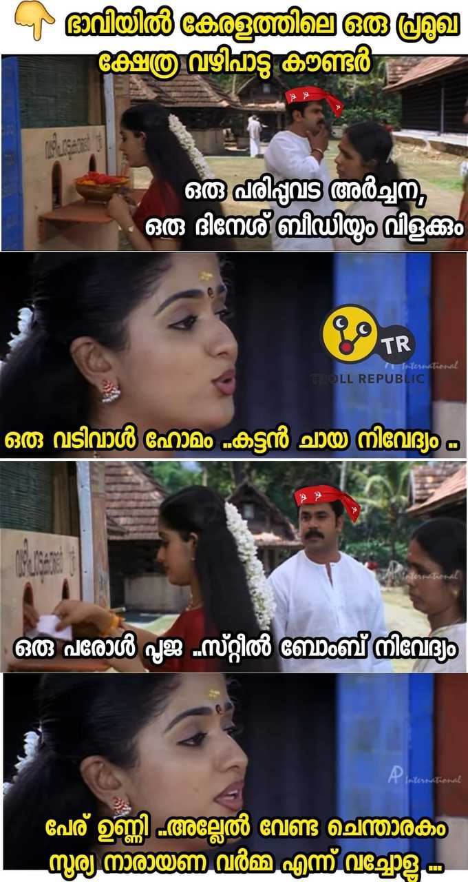 ​കഞ്ഞി കുടിപ്പിച്ച പുണ്യം