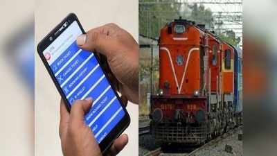 IRCTC: बेरोजगारांना रेल्वेतर्फे व्यवसायाची संधी, जाणून घ्या