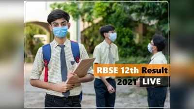 RBSE 12th Result 2021 LIVE: आरबीएसई राजस्थान बोर्ड 12वीं का रिजल्ट घोषित, 99% से ज्यादा पास