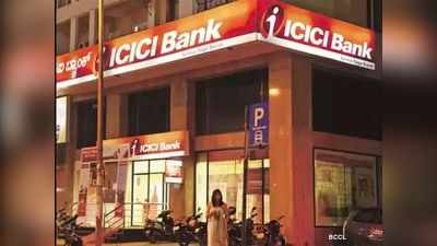 ICICI Bank Q1 Result : आईसीआईसीआई बैंक का मुनाफा 72% बढ़ा, इतने करोड़ रुपये रहा