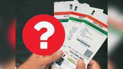 என்னது? Aadhaar Card-க்கு வேலிடிட்டி இருக்கா! ஆன்லைனில் செக் செய்வது எப்படி?