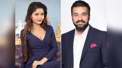 Raj Kundra News: गहना को छुड़वाने के लिए 8 लाख चाहिए, शिमला चला जाऊं...वॉट्सऐप चैट से खुली राज कुंद्रा की पोल