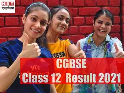 छत्तीसगढ़ बोर्ड CGBSE 12वीं परिणाम घोषित: 2.71 लाख से ज्यादा छात्रों की 1st डिवीजन, लड़कियां रहीं अव्वल
