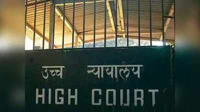 OCI की मांग कर रही विदेशी महिला को HC से राहत