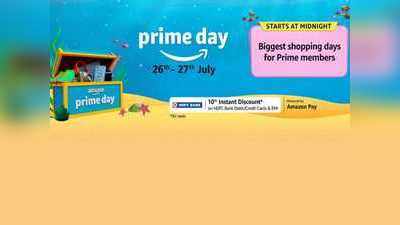 Prime मेंबर्स को Amazon का तोहफा! 6 महीने में फोन की स्क्रीन टूटी तो फ्री में होगी चेंज, साथ में और भी कई बेनिफिट्स