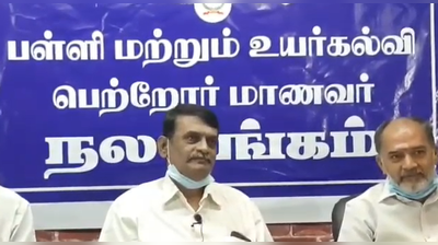 தனியார் கல்லூரி ‘கட்டணம்’ நிர்ணயம்;                                   பெற்றோர் மாணவர் சங்கம் கோரிக்கை!