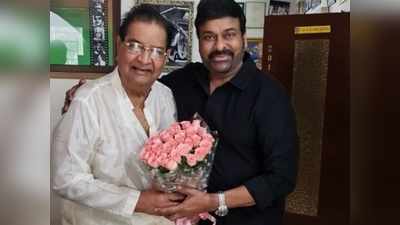 HBD Kaikala Satyanarayana : మధురమైన అనుభూతి.. చిరు ఎమోషనల్