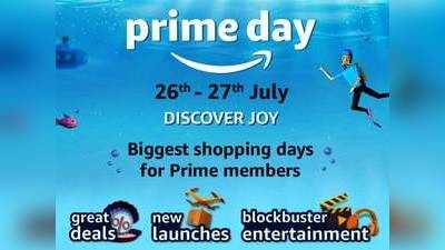 Prime Day Sale : कल से शुरू हो रही है प्राइम डे सेल, होगी मेगा ऑफर्स और डिस्काउंट की बारिश