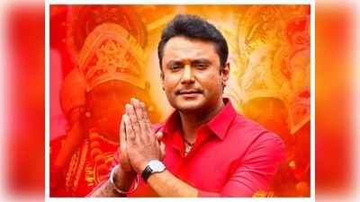 Darshan: ನಟ ದರ್ಶನ್‌ಗೆ ಹೀಗೊಂದು ವಿಶೇಷ ಗೌರವ; ಇದು ಡಿ ಬಾಸ್ ಅಭಿಮಾನಿಯ ಕಥೆ!