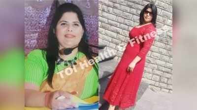 Weight loss story: नॉनवेज खाना छोड़ इस महिला ने घटाया 25 Kg वजन, भारी शरीर की वजह से घूरते थे लोग