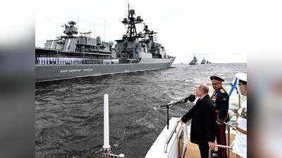 अमेरिका, ब्रिटेन के साथ तनाव, पुतिन ने दी रूसी नौसेना के अनिवार्य हमले की धमकी