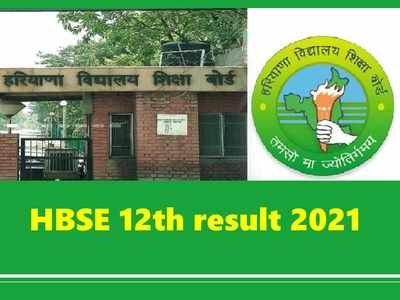 HBSE 12th result 2021: BSEH हरियाणा बोर्ड 12वीं का परिणाम घोषित, 100% पास, 5000 छात्रों को RLE और RLD