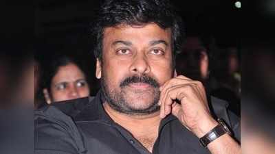 Chiranjeevi: ఆచార్య తర్వాత మెగా స్టెప్.. ముహూర్తం ఫిక్స్! భారీగా ప్లాన్ చేస్తున్న టీమ్