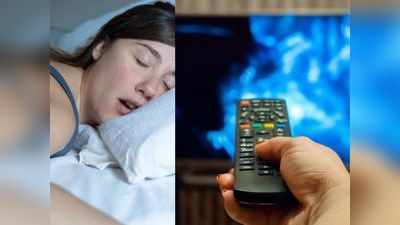 हार्वर्ड के वैज्ञानिकों का रिसर्च- TV देखने से हो सकते हैं Sleep apnea का शिकार, जानें कितनी खतरनाक है ये बीमारी