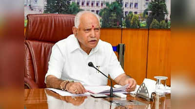 BS Yediyurappa Resignation: बीएस येदियुरप्पा ने कर्नाटक के मुख्यमंत्री पद से इस्तीफा देने का किया ऐलान, लंच के बाद गवर्नर से मिलेंगे