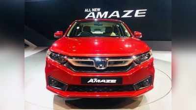 १७ ऑगस्टला लाँच होणार नवीन फेसलिफ्ट Honda Amaze , बघा किती असणार किंमत आणि काय होणार बदल?