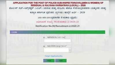 ಪಿಎಸ್ಐ ET PST ಪರೀಕ್ಷೆಗೆ ಪ್ರವೇಶ ಪತ್ರ ಪ್ರಕಟ: ಡೌನ್‌ಲೋಡ್‌ ಲಿಂಕ್ ಇಲ್ಲಿದೆ..